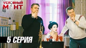 Episodio 5