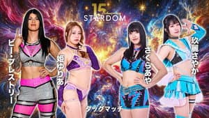 スターダム旗揚げ15周年記念シリーズ NEW YEAR STARS 2026 in KORAKUEN DAY1 — foto 3