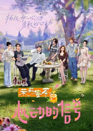 Temporada 8