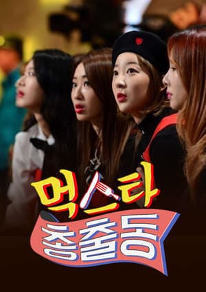Temporada 1