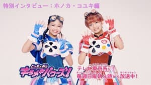 ビッ友×戦士 キラメキパワーズ！ — foto 1