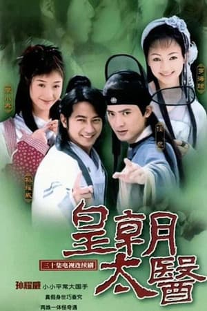 Temporada 1