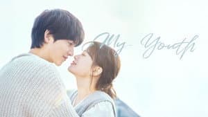 마이 유스 — foto 1