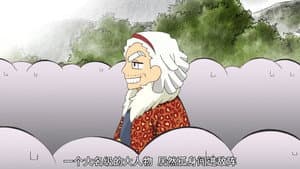 Episodio 18