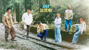 嗨! 營業中 — foto 2