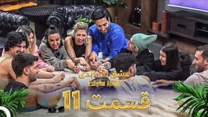 Episodio 11
