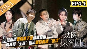 Episodio 7