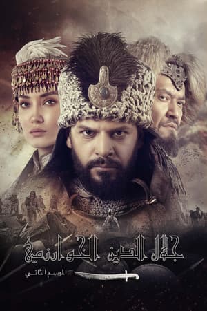 Temporada 2