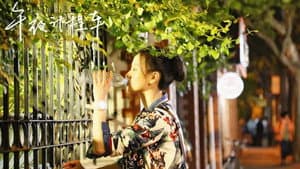 午夜计程车 — foto 7