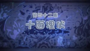 Episodio 42