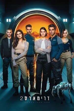 Temporada 2
