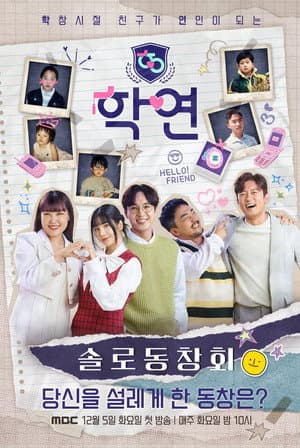 Temporada 1