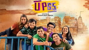 UP65 — foto 2