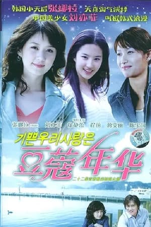 Temporada 1
