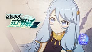 Episodio 15