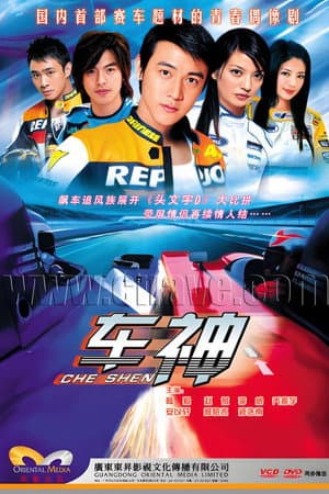 Temporada 1