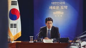 강철비 2: 정상회담 — foto 3