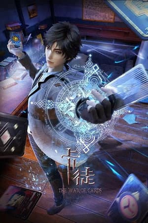 Temporada 1