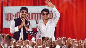 நண்பேன்டா — foto 1