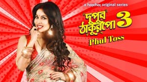 Dupur Thakurpo — foto 3
