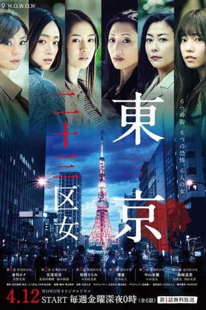 Temporada 1