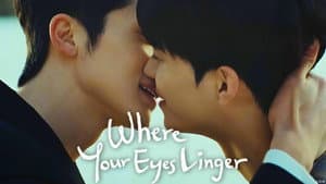 너의 시선이 머무는 곳에 — foto 6