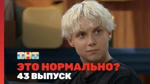 Episodio 43