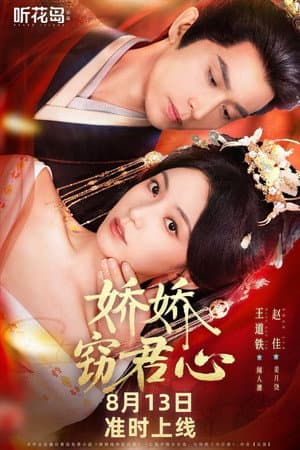 Temporada 1