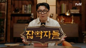 잡학자들 — foto 1