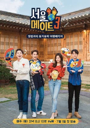 Temporada 1