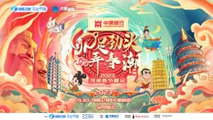 2023河南春晚 卯足劲头弄春潮 — foto 1