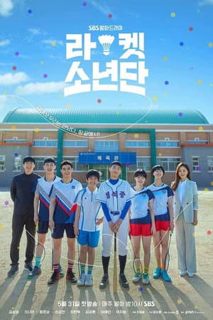 Temporada 1
