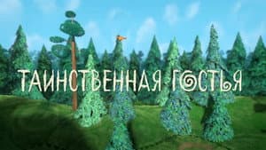 Episodio 1