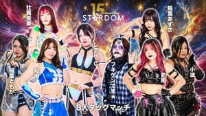 スターダム旗揚げ15周年記念シリーズ NEW YEAR STARS 2026 in KORAKUEN DAY1 — foto 9