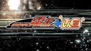 クレヨンしんちゃんスペシャル 俺，参上！嵐を呼ぶ アッパレ！仮面ライダー電王VS新王 — foto 1