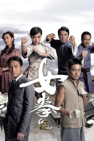 Temporada 1
