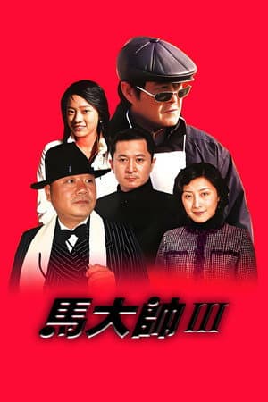 Temporada 3