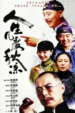 Temporada 1