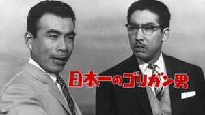 日本一のゴリガン男 — foto 1