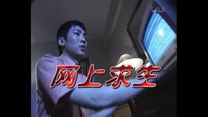 Episodio 48