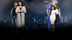 هم نوايا — foto 1