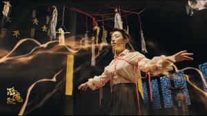 开封降魔记 — foto 1