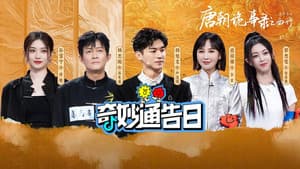 Episodio 4