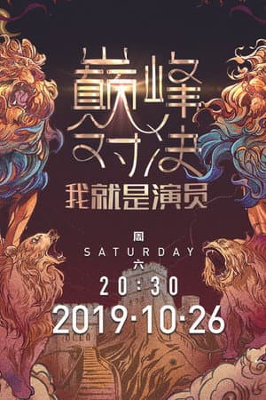 Temporada 2