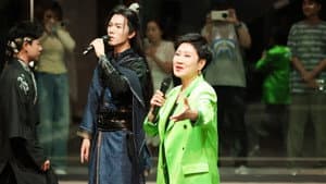 江南·十二场欢聚 — foto 3