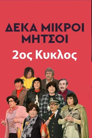 Temporada 2