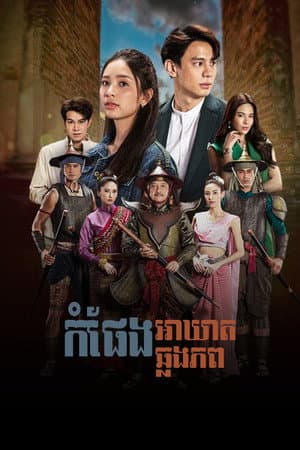 Temporada 1