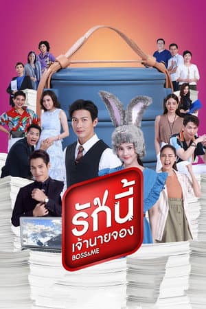 Temporada 1