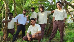 വാഴ — foto 1