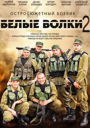 Temporada 2